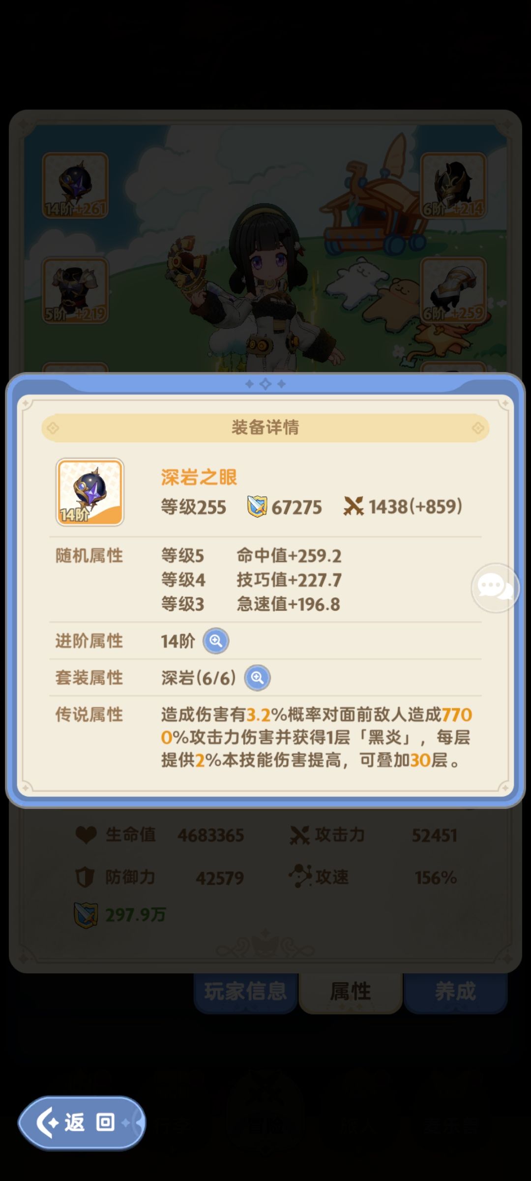 不是哥们,这概率每个职业不一样? 3