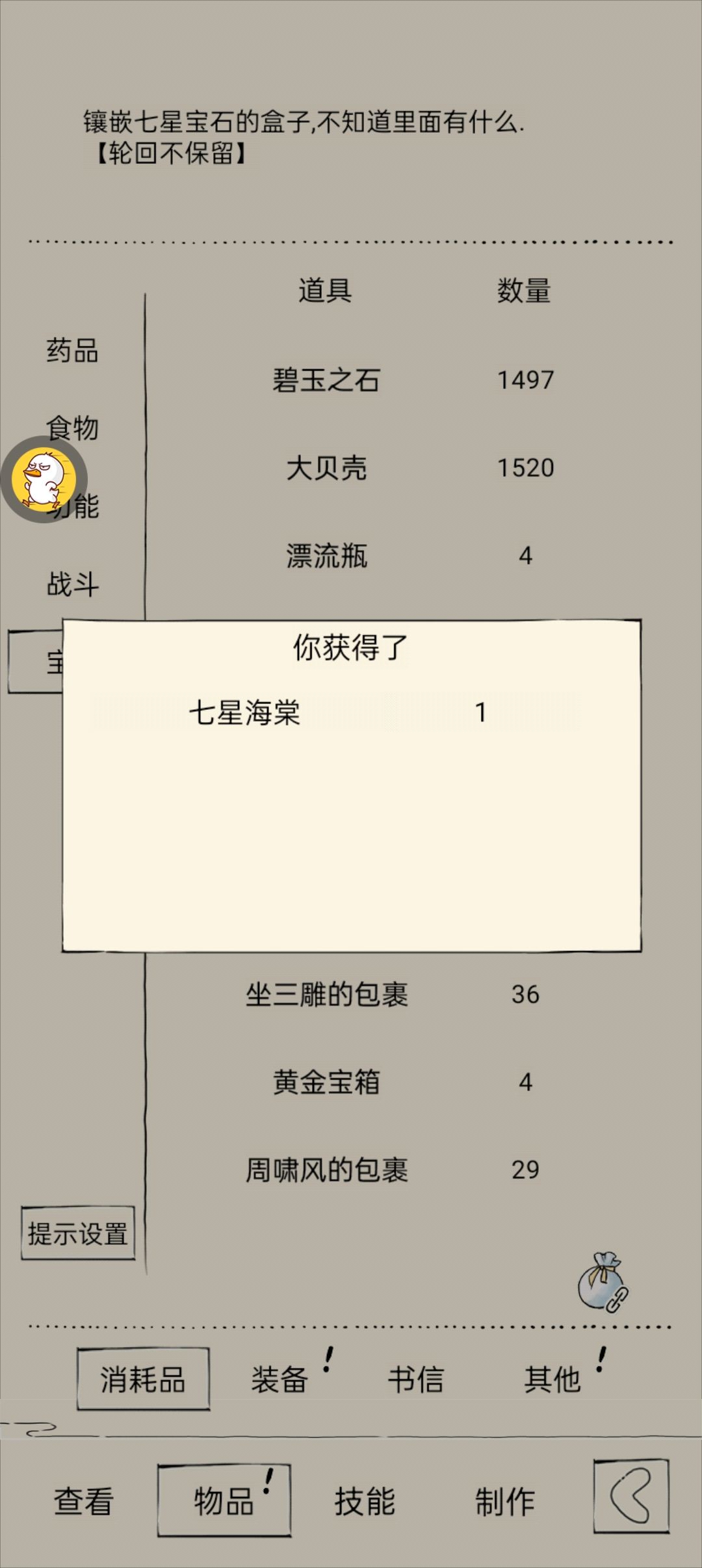 雪饮已出下一个九爪/霸王 1