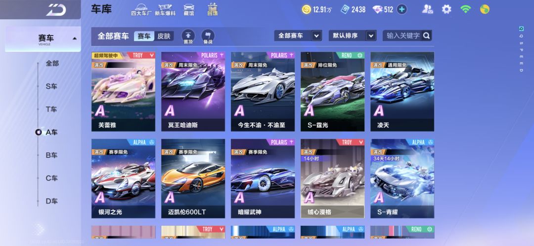 请教大家a车怎么选？截图