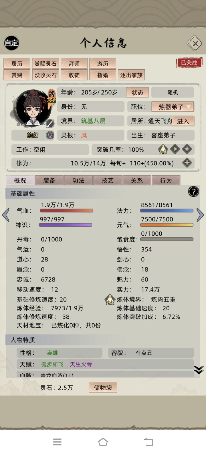 为啥就开屠了?截图