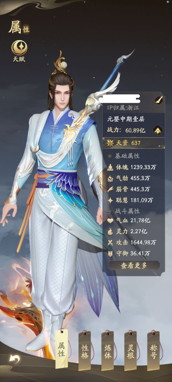 我能排第几?截图