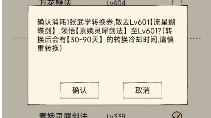 终于也是玩上素心了截图