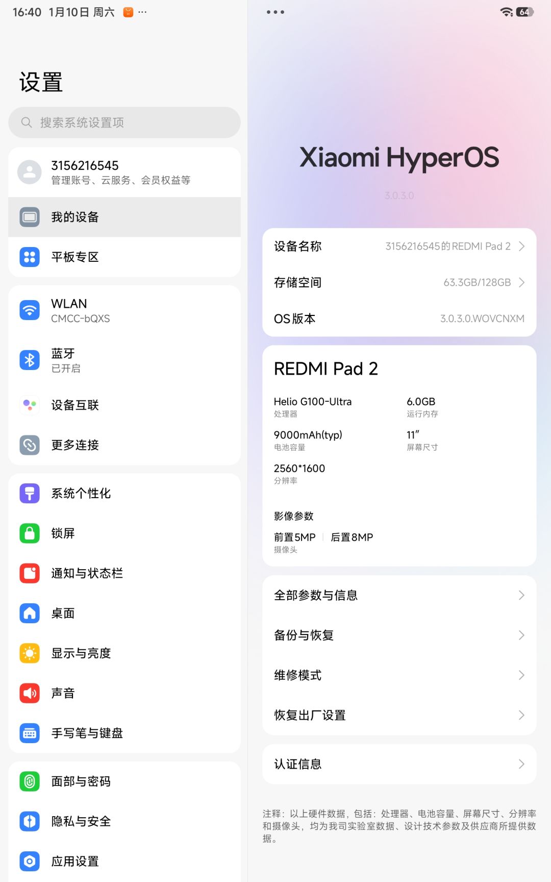 平板游戏 1