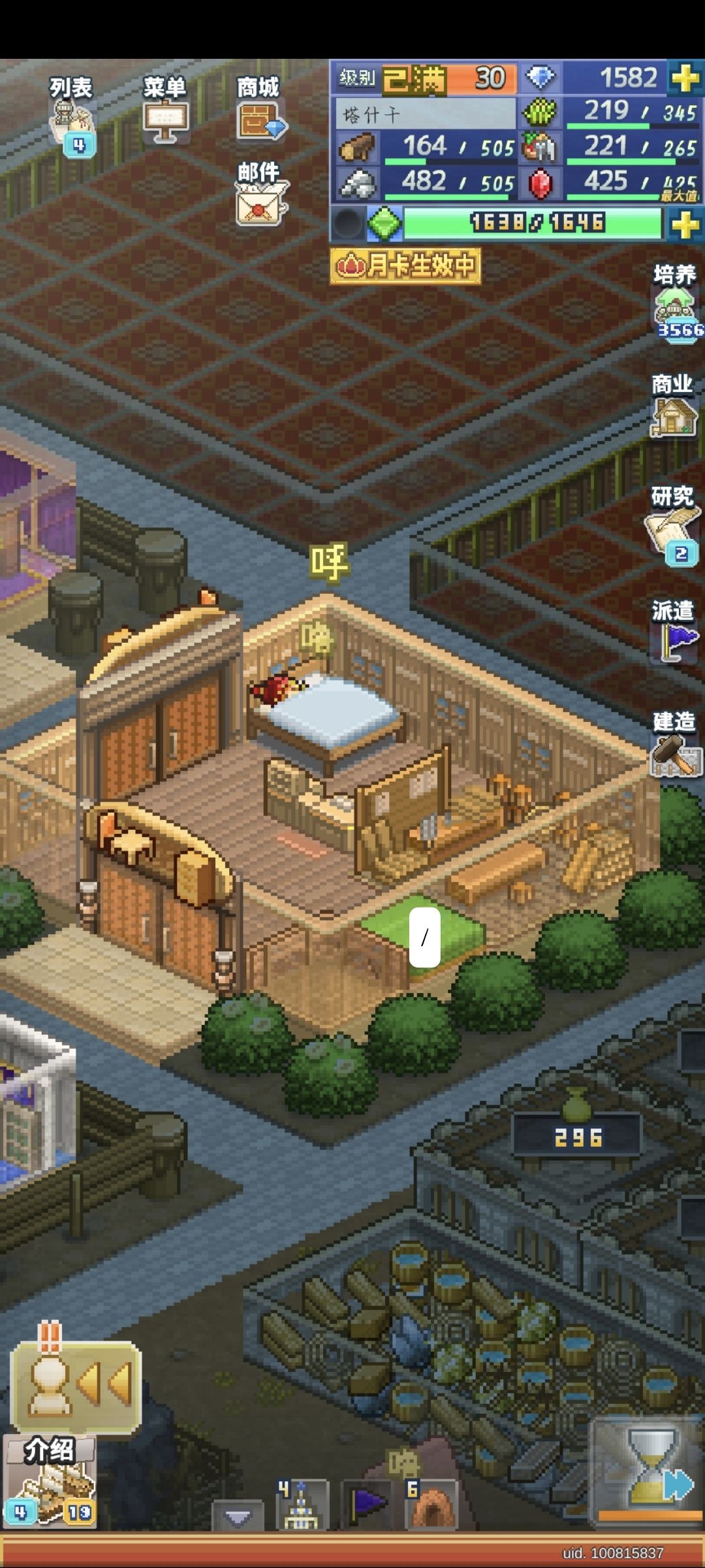 速刷铜币商店物品，拆桌子法 2