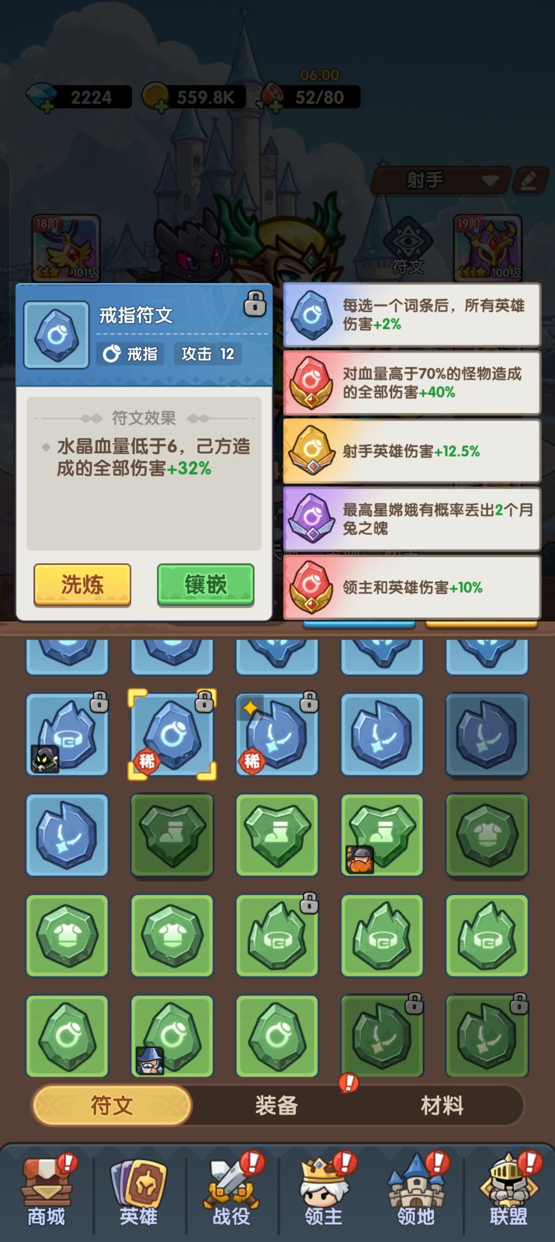 0成本符文增伤用法 4