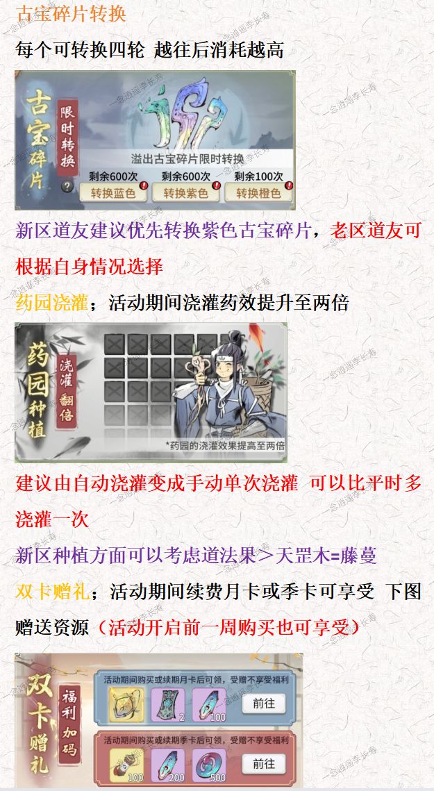 本命活动攻略分享 2