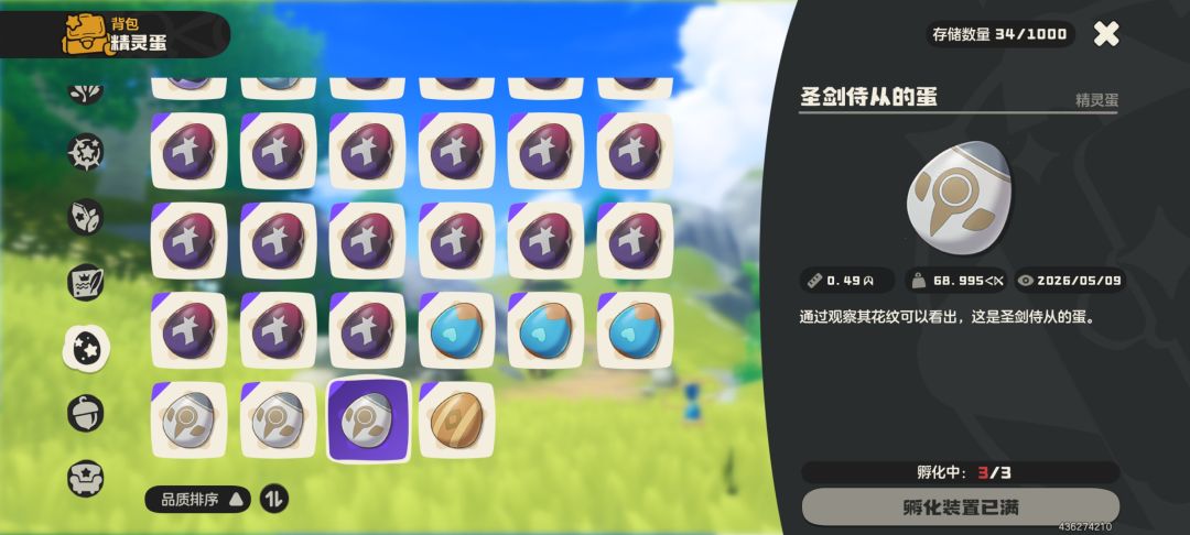 圣剑X大块头,换别的大块头 2