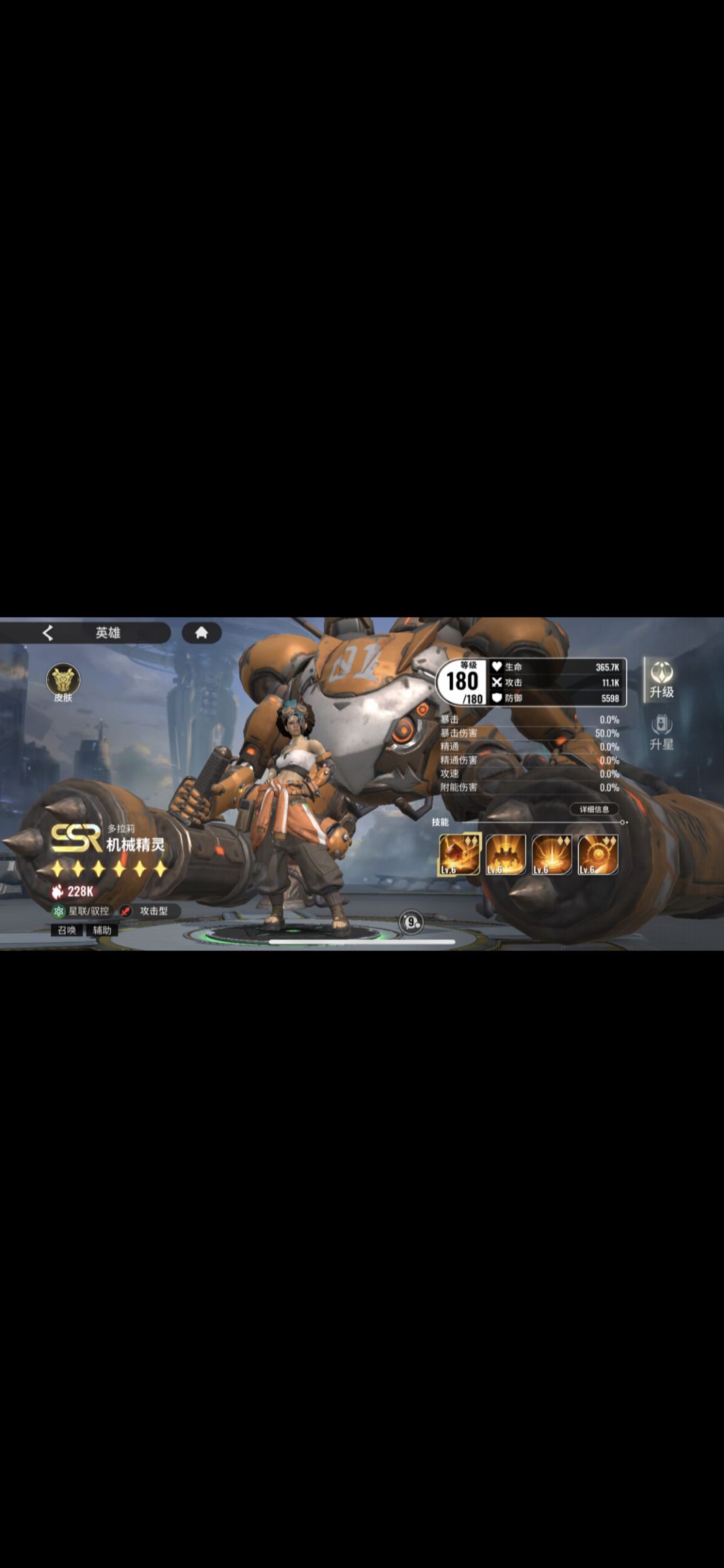 机械精灵需要拉满么性价比高么? 1