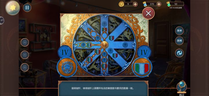 IV不是4吗?这还怎么弄啊?#游戏日常截图