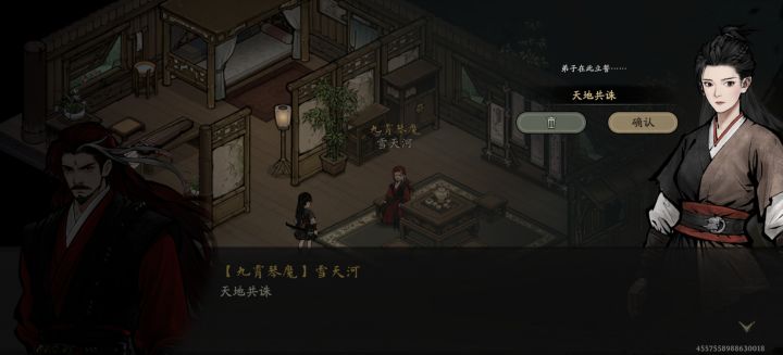 不要让玩家打字发誓啊啊啊啊啊截图