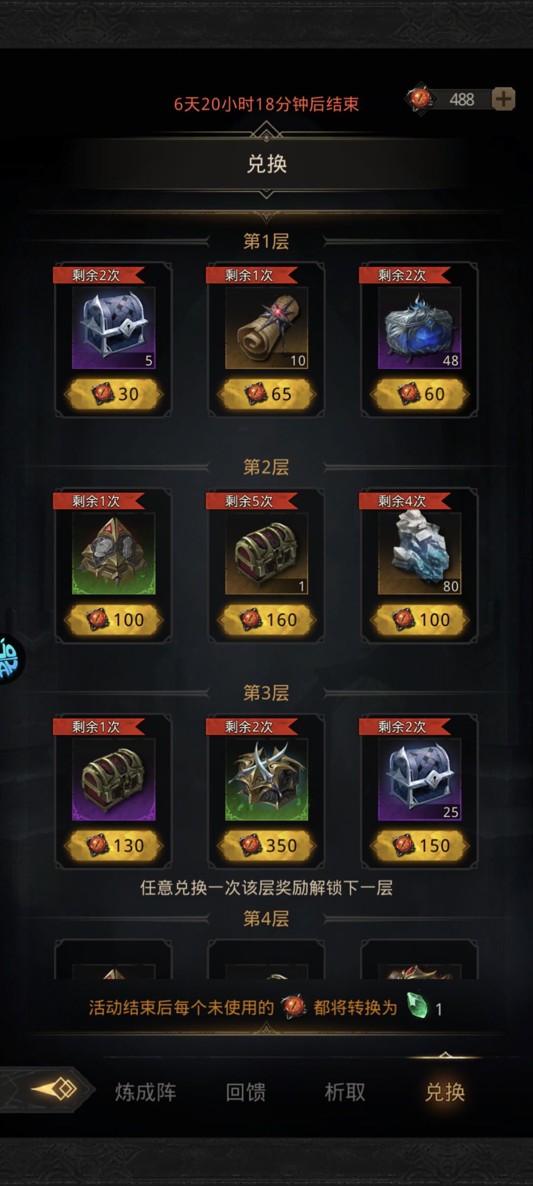 该换什么武器 2