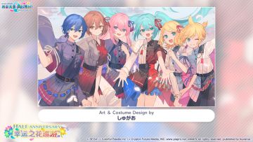 🖌︎ 幸运之花巡游 ✨ 限定服装贺图公开 🖼️