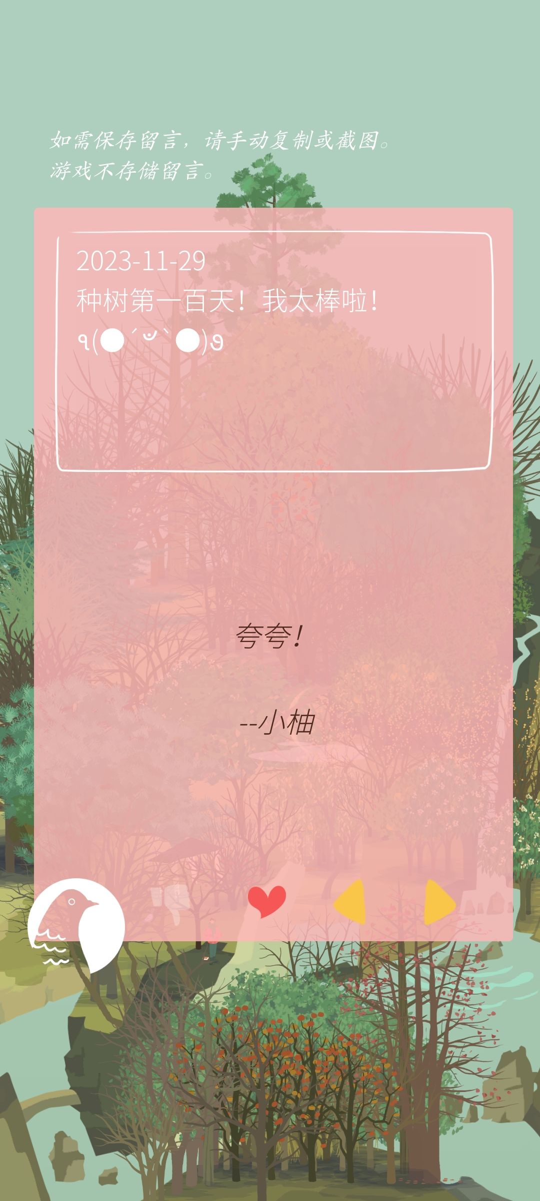记录留言*4 3