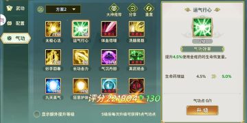 新学的这个气功回血嘎嘎猛！！