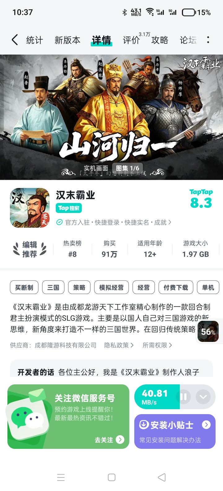 立绘截图