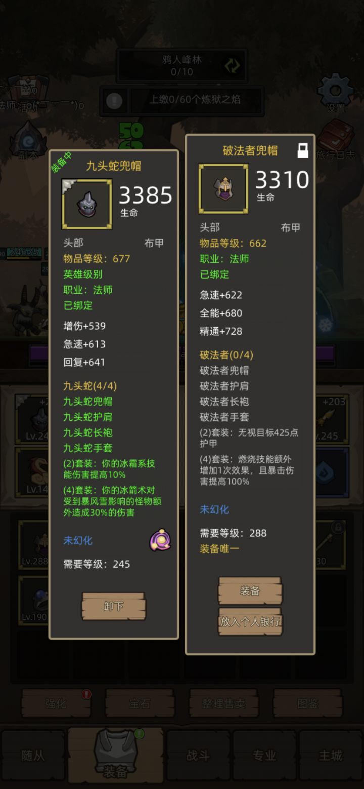 物品等级搞是不是属性值就高截图