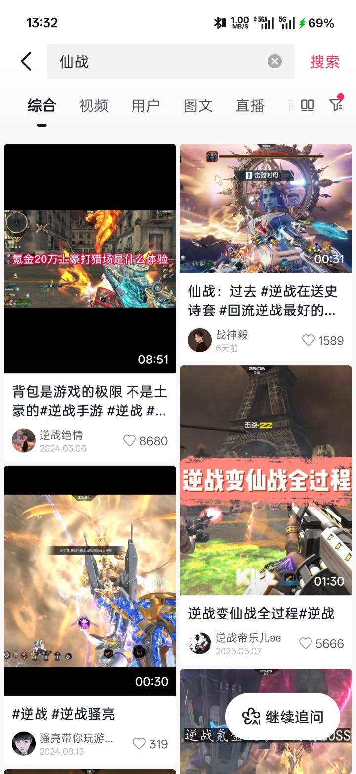希望逆战未来不要变成仙战吧？截图
