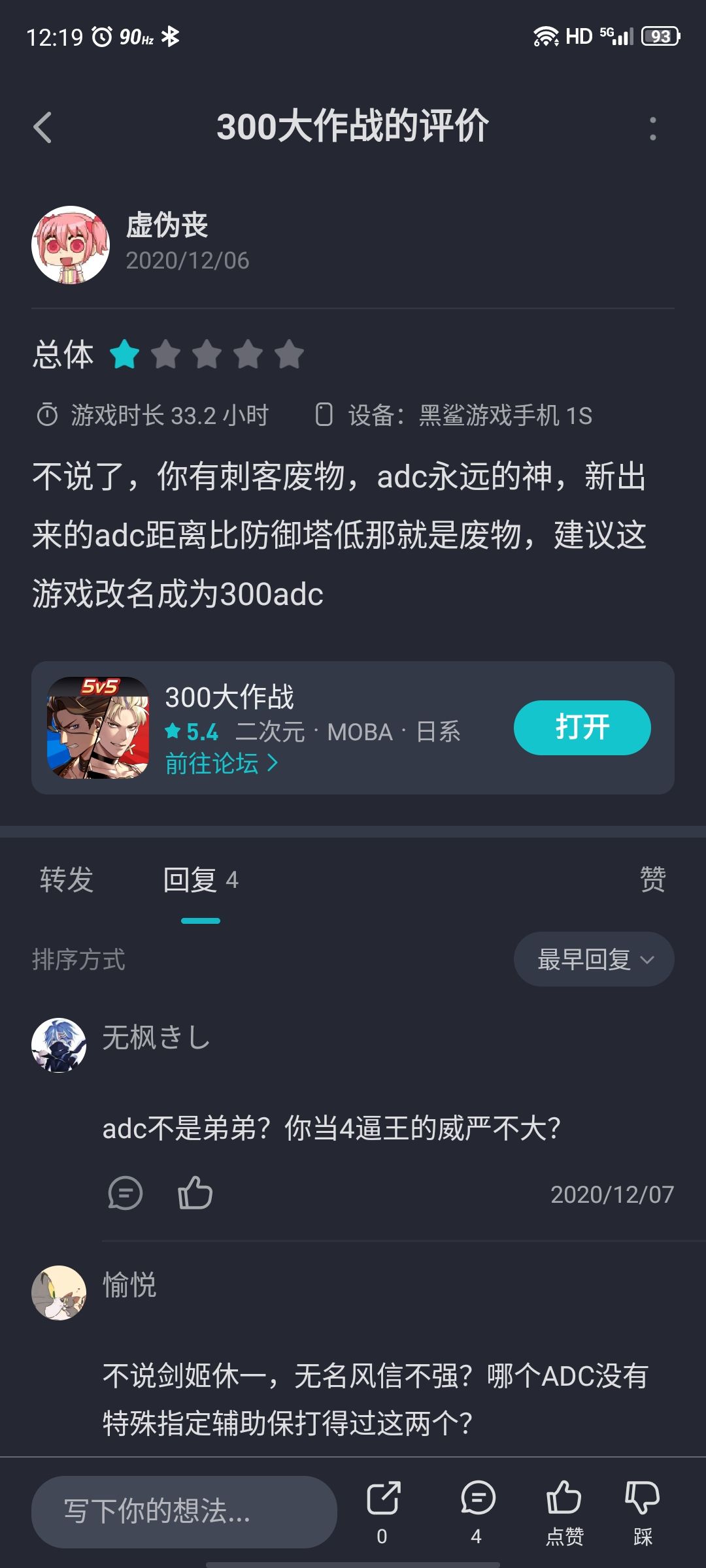 真就氪金号都删除呗 1