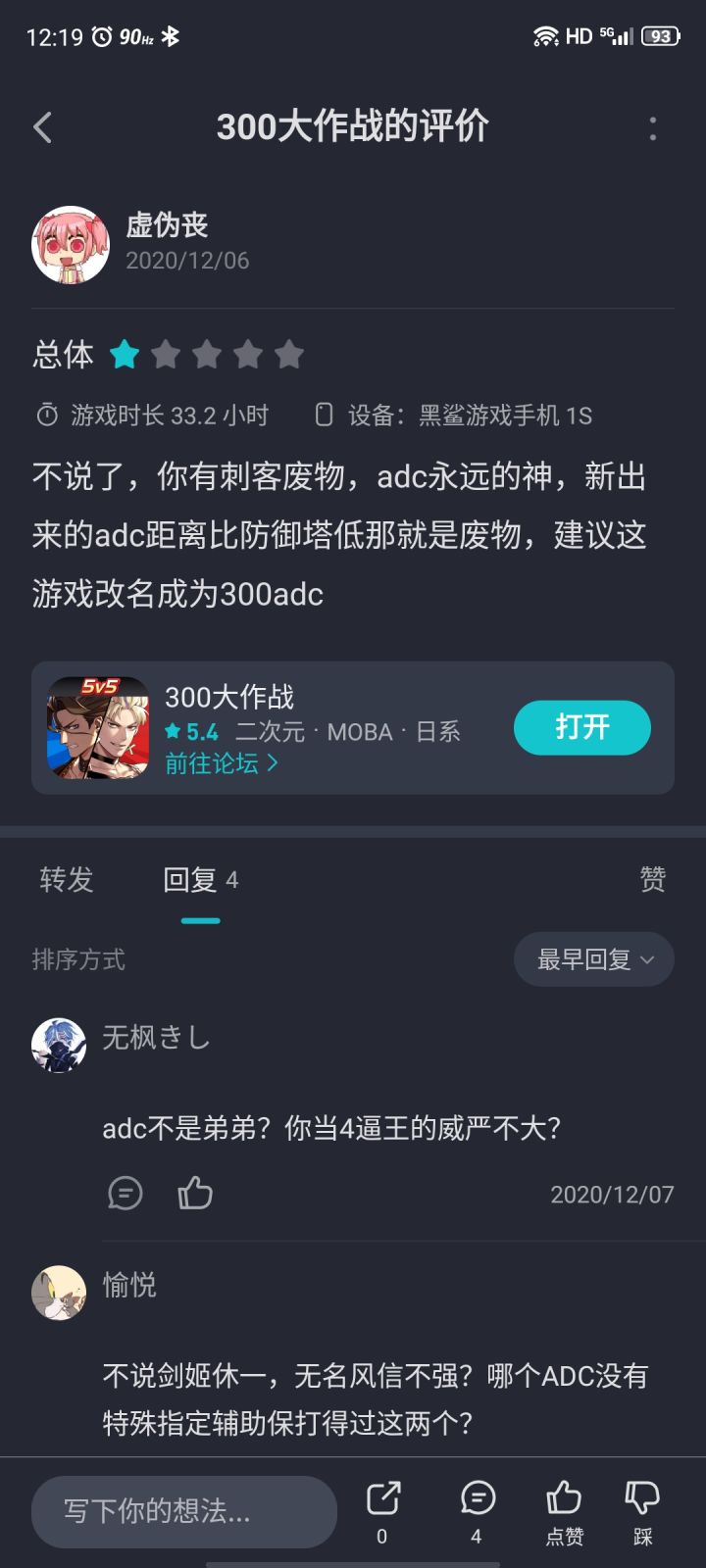 真就氪金号都删除呗截图