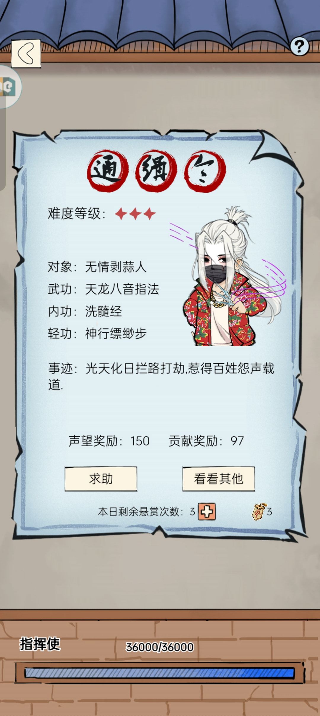 萌新问一下锦衣卫怎么接榜单,哪个按键 2