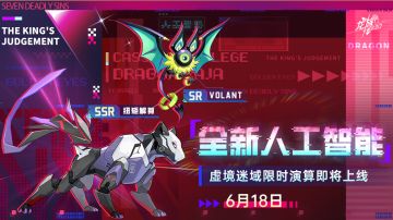 限时演算｜全新SSR人工智能获取概率UP