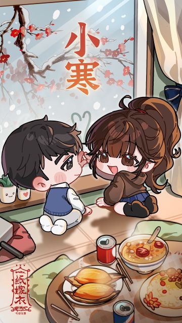纸嫁衣小寒壁纸 | 天寒地冻，依偎取暖