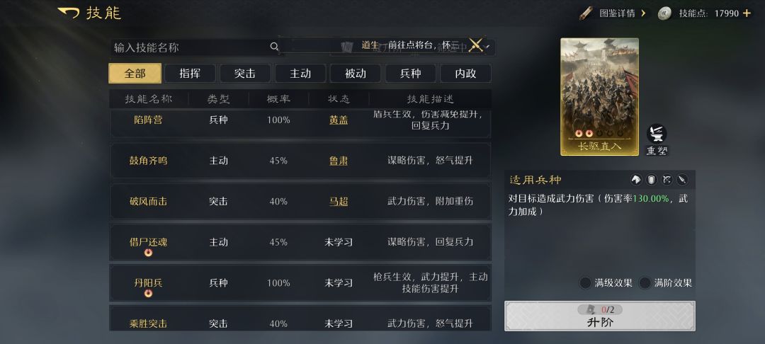 配队 4