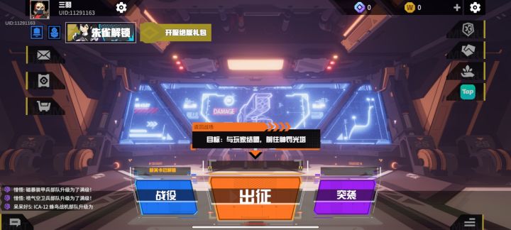 申请资深玩家ID三羽UlD11291163截图