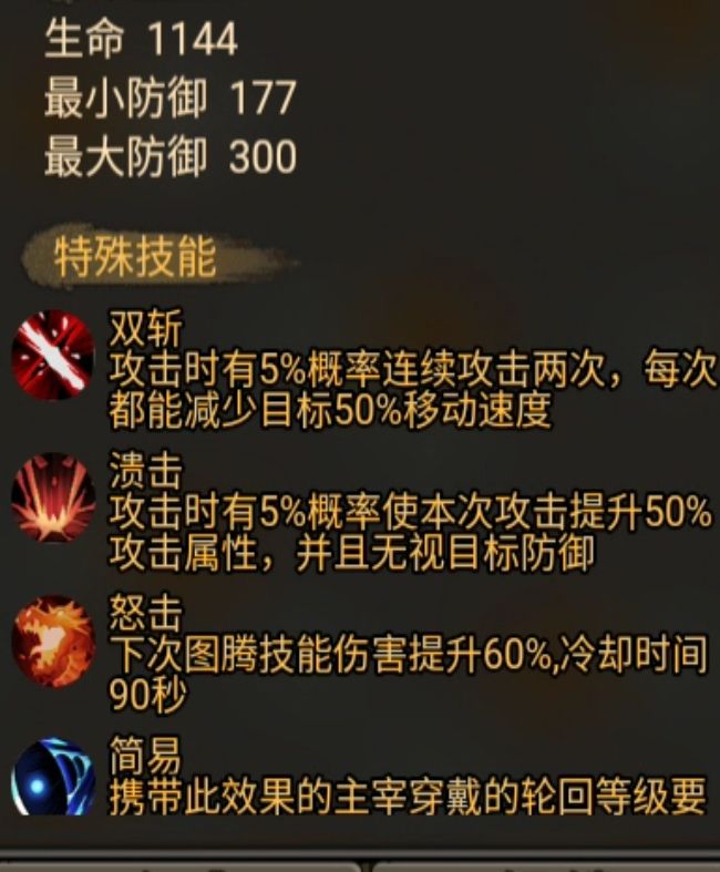关于游戏内轮回的玩法 1