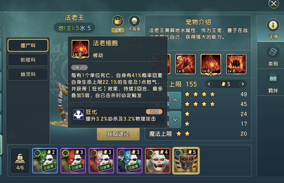 3.12版本僵尸科宠物调整变化分析截图