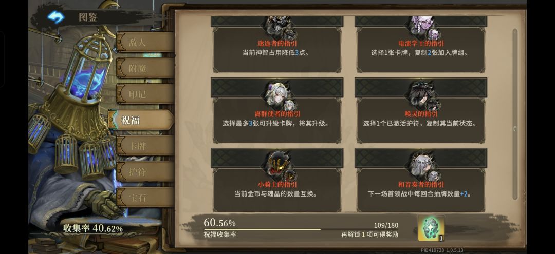 大佬们,戍军指引是什么效果 1