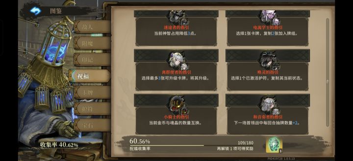大佬们,戍军指引是什么效果截图