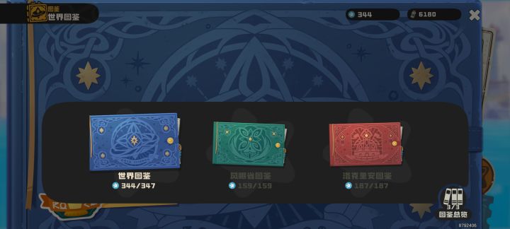 终于满了截图