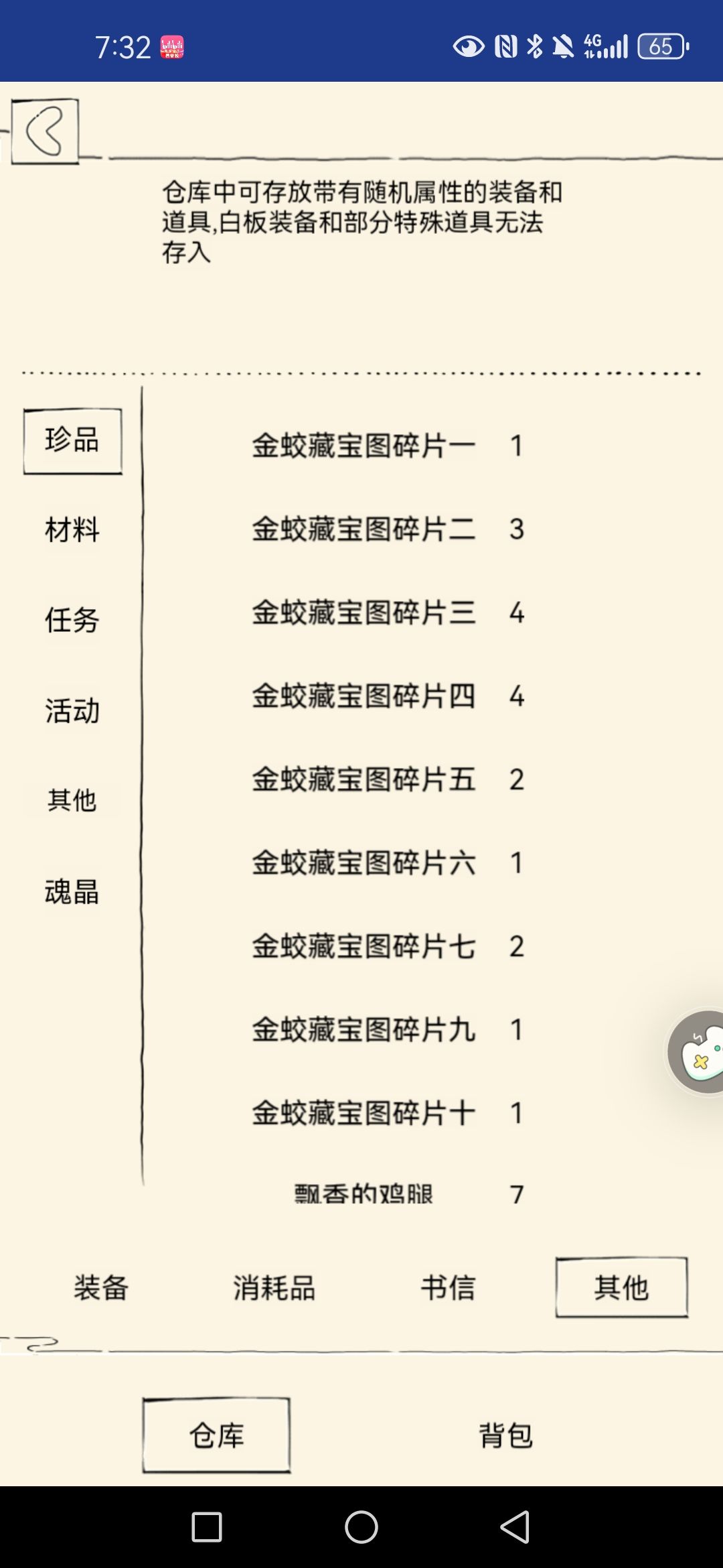 白嫖金蛇 2