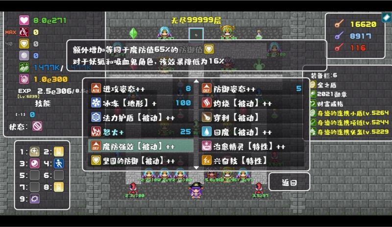记录一下 无兑换码模式十万层 4