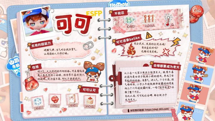 浮梦岛角色档案|立志成为老大的可可截图