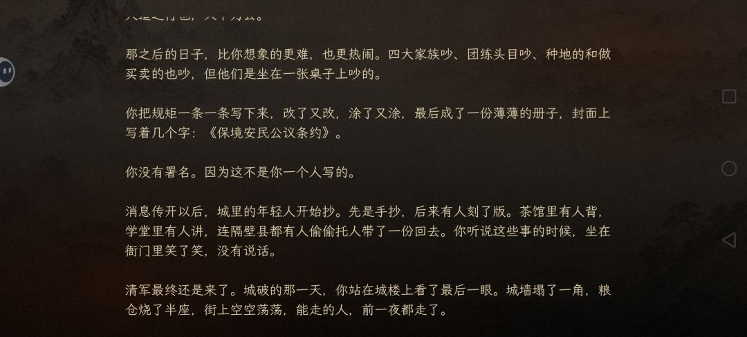 值了,吾虽斯逝,然天下非一人之天下 2