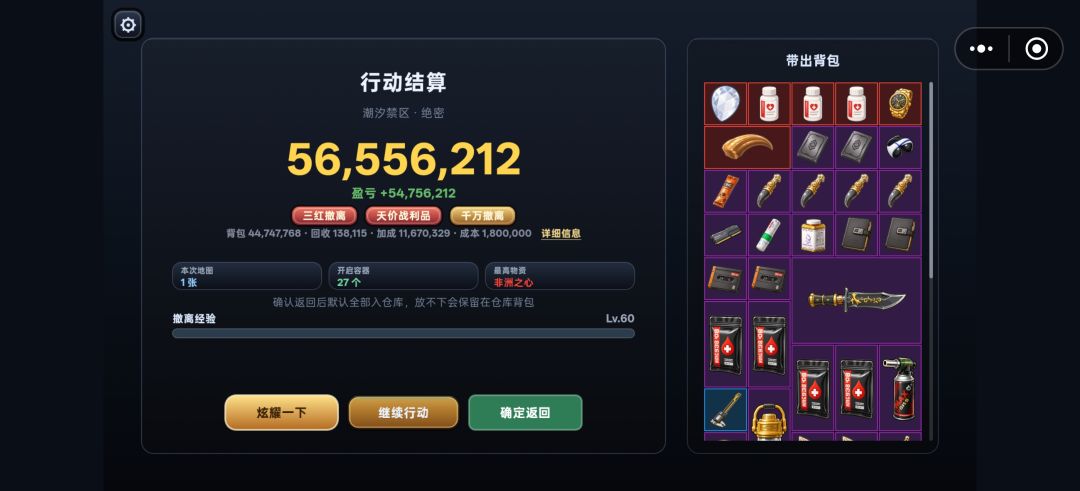 牛逼,以金赌红是真牛逼 2