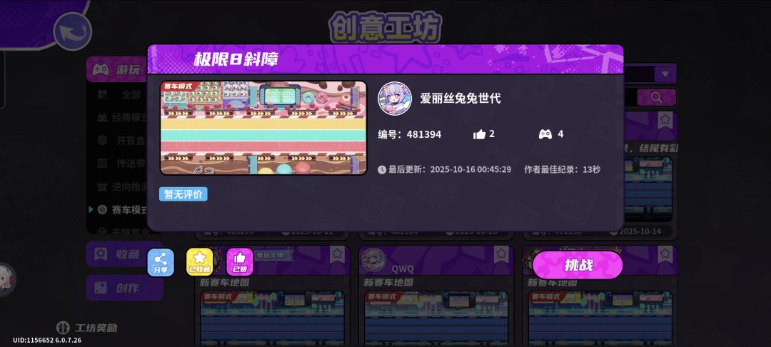 666偶遇神入关超级加强，拼尽全力无法战胜 2