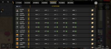 请求优化一下人员管理界面