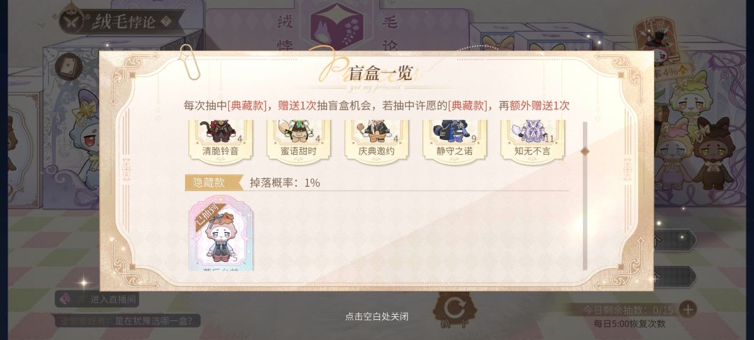 突然发现另一个号的盲盒没齐 2