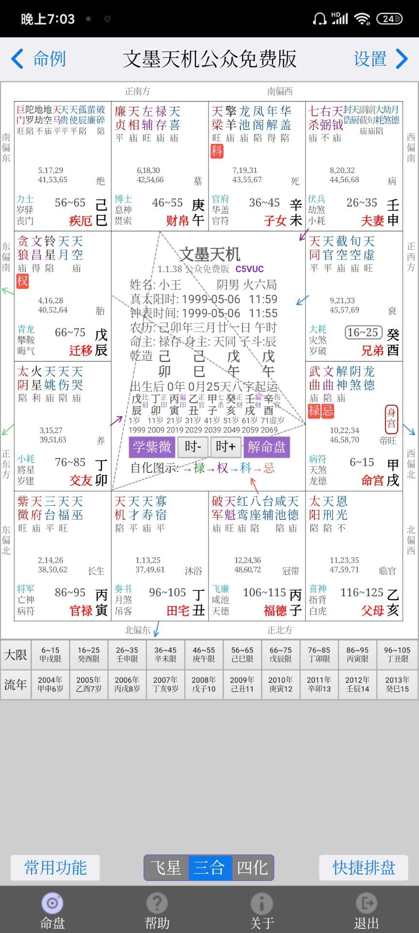 动态图片 2