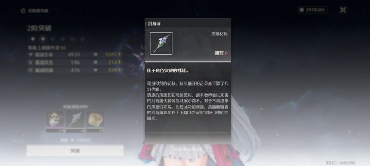 我要怎么突破截图