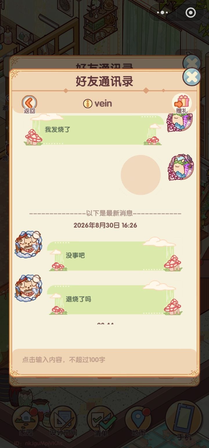 网上的朋友没什么不好除了不能一起出去玩 1