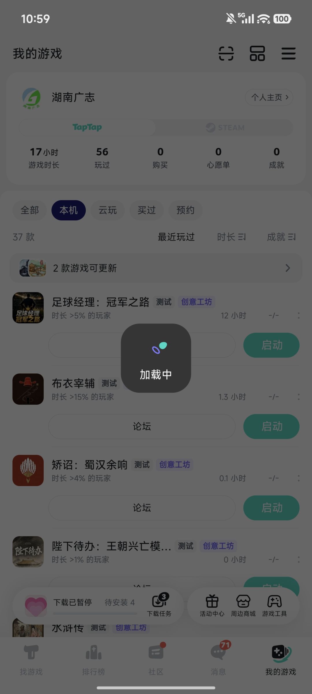TapTap