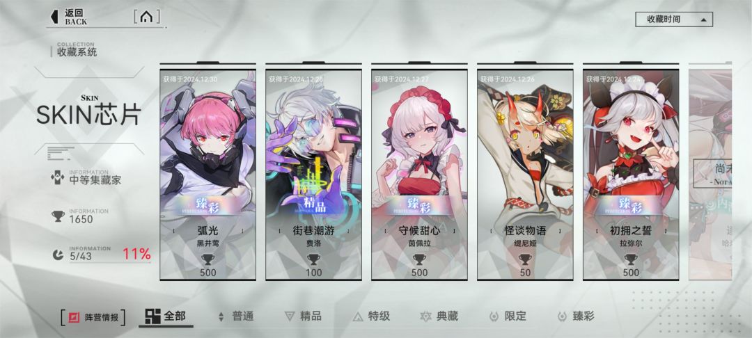 逆天概率噢 1