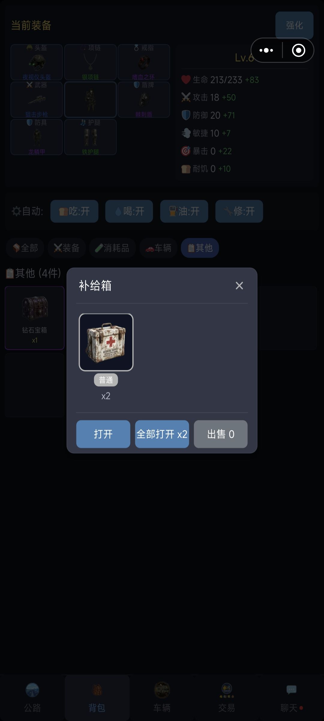 第二次玩(感想) 1