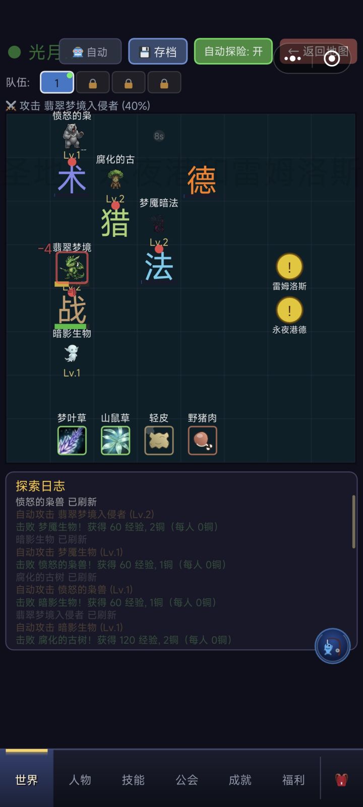 为什么只要奶妈上场其他人就不攻击了呀?截图