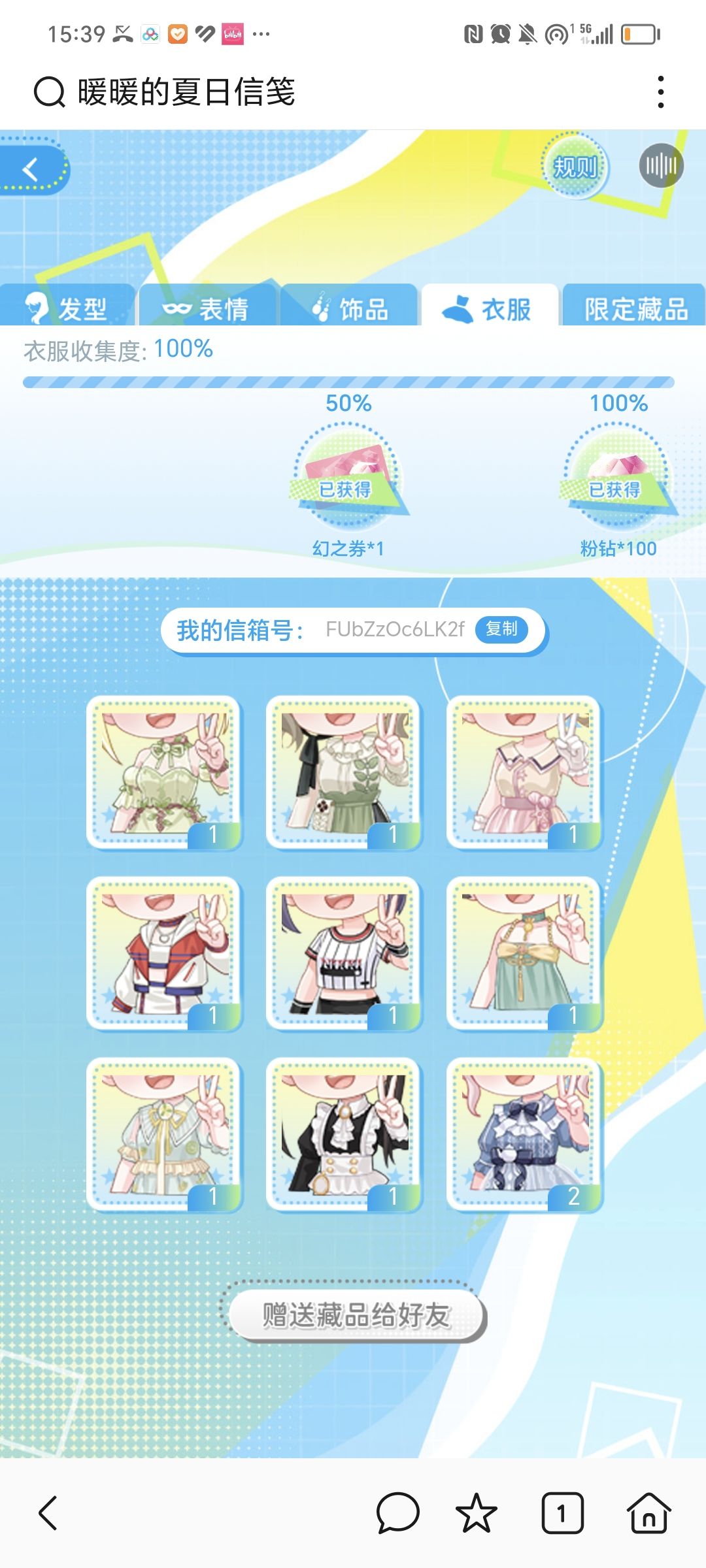 夏日信笺,要就送啦~ 5