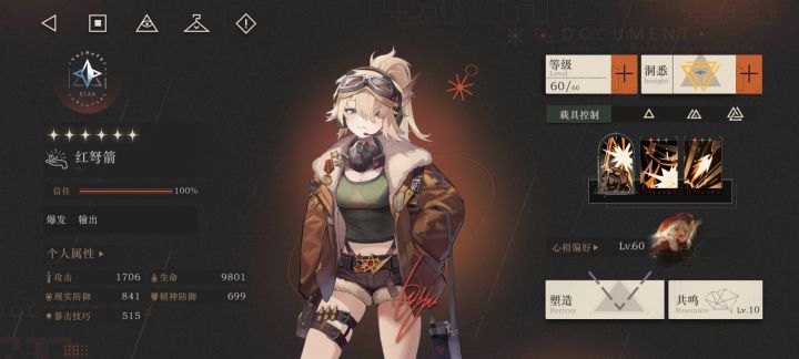 歪出来了个蓝弩箭截图